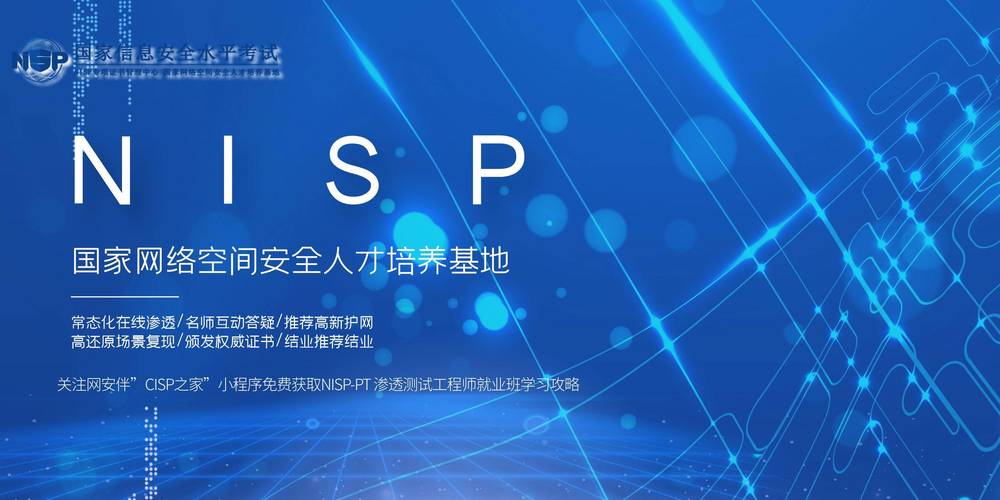 网络与信息安全软件开发 报名条件、整体规划与落地完成