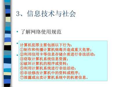 网络与信息安全软件开发 信息资源管理、信息技术与社会的交汇点