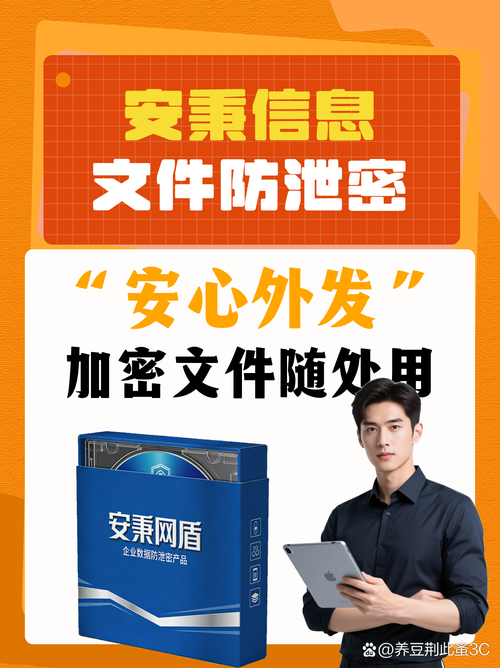 9款权威加密工具推荐，图纸文件安全无忧——网络与信息安全软件开发必备