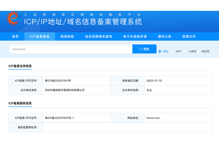 数字时代的企业技术底座 从网络技术到信息安全的全景解读